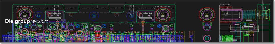 Die group:金型部門